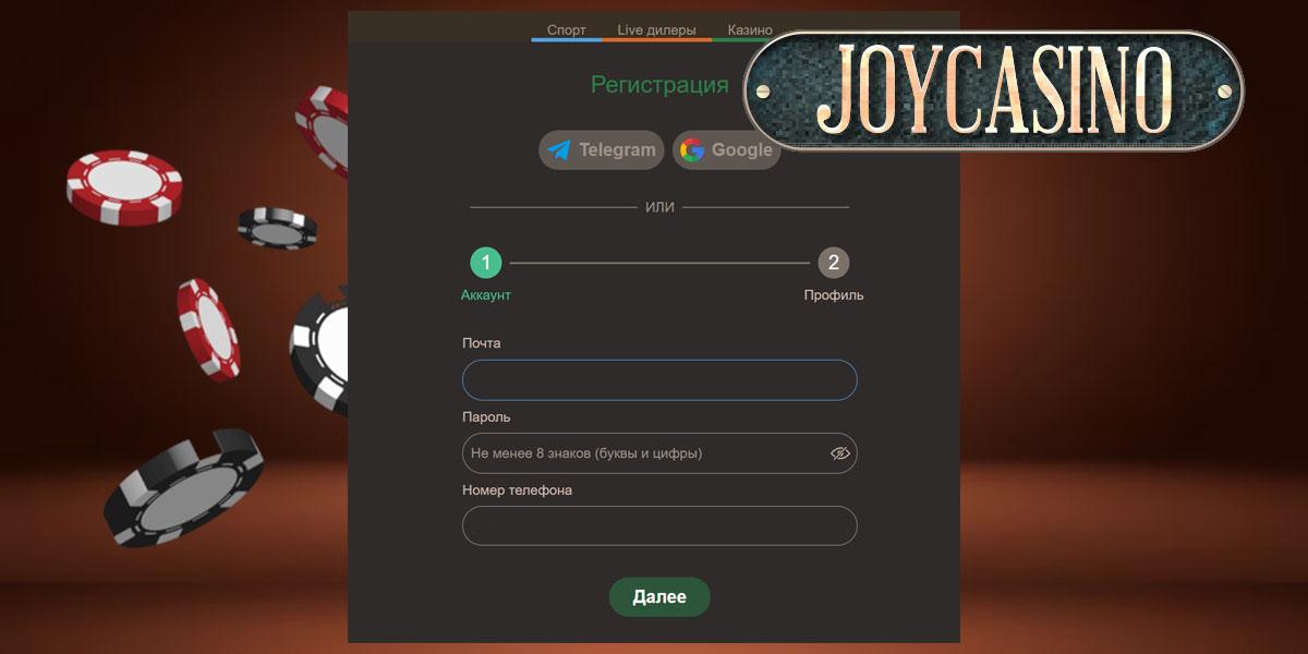 Законно ли JoyCasino? Полная оценка безопасности и правосудия